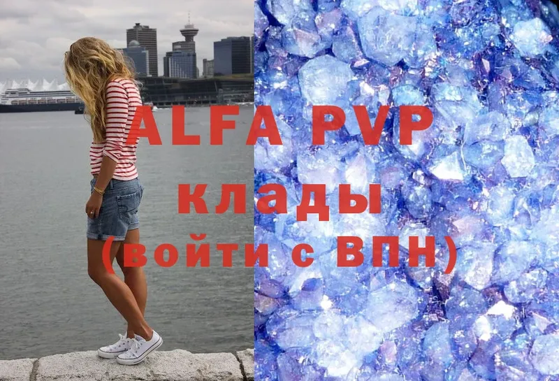 Alfa_PVP VHQ  дарнет шоп  Заинск 